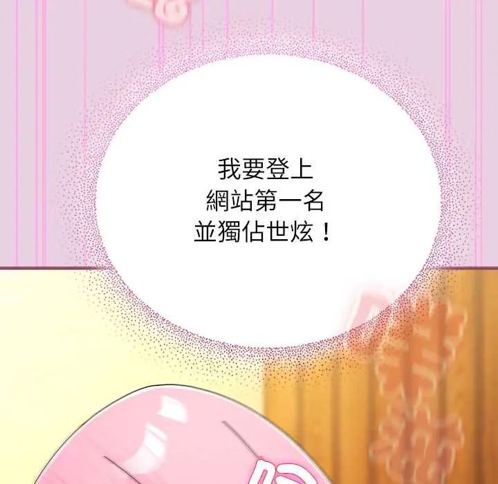 《硬也要拍完》第56話