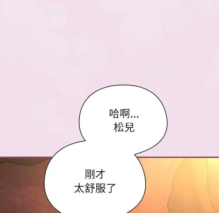 《硬也要拍完》第56話