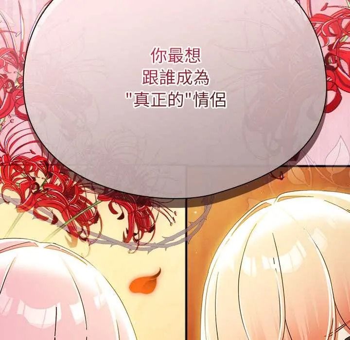硬也要拍完第56話