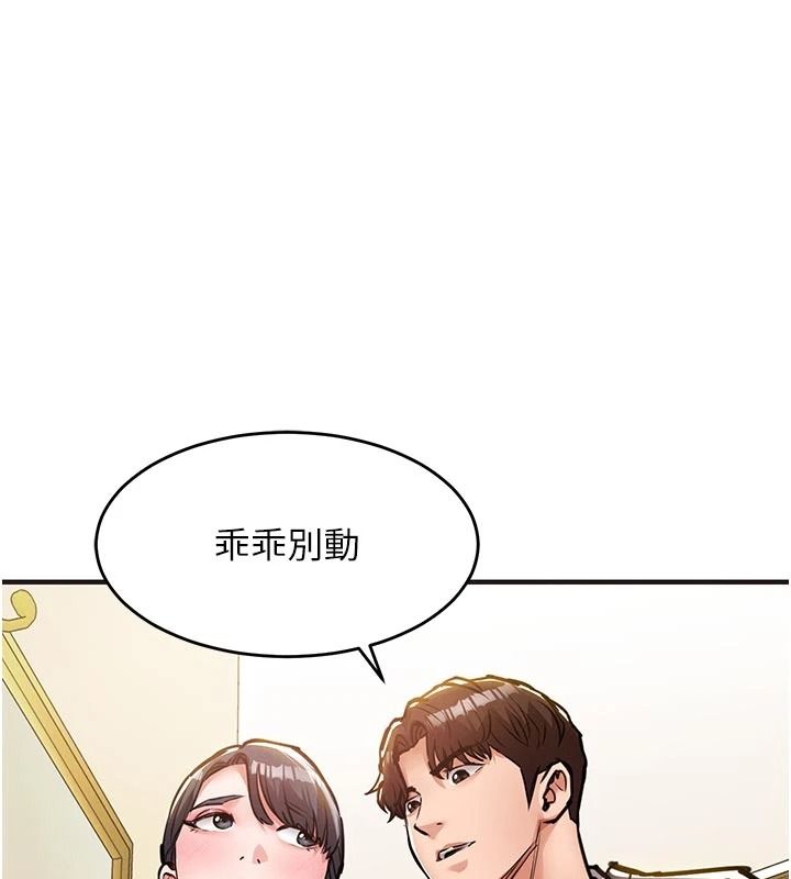 《衣锦还乡》第62話-排卵日的體內射精