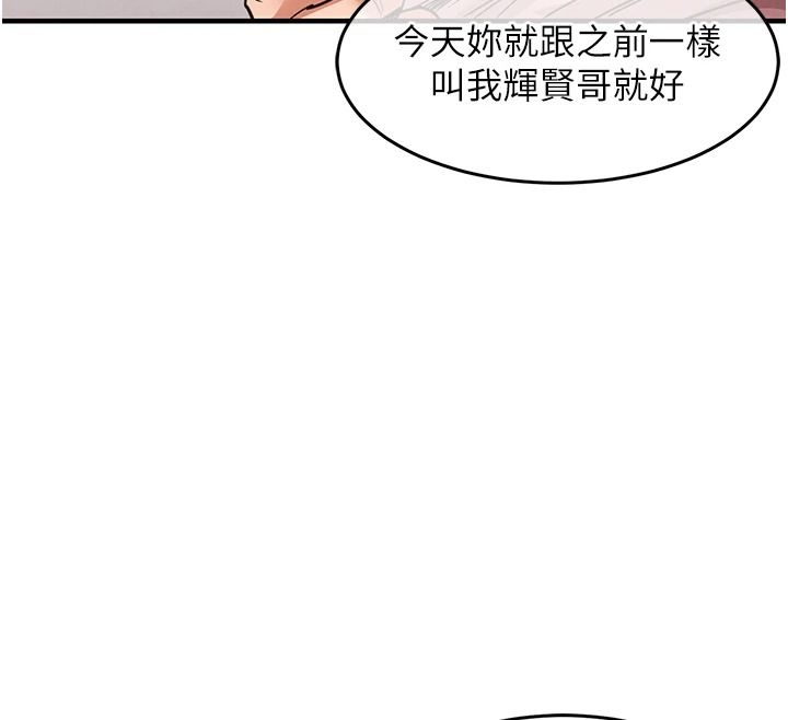 《衣锦还乡》第62話-排卵日的體內射精