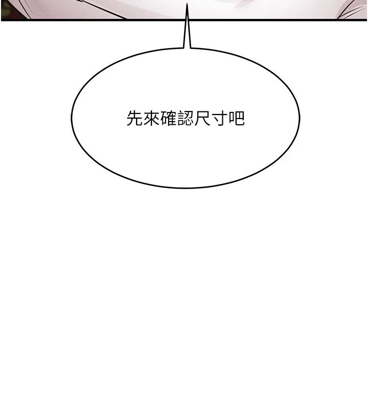 《衣锦还乡》第62話-排卵日的體內射精