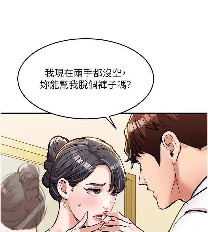 《衣锦还乡》第62話-排卵日的體內射精
