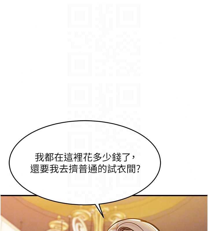 《衣锦还乡》第62話-排卵日的體內射精