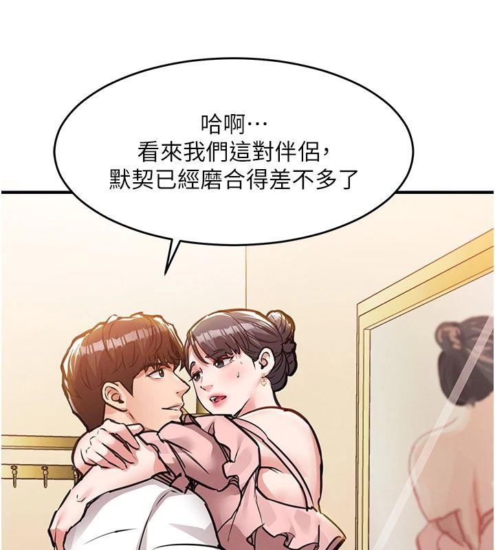 衣錦還鄉第62話-排卵日的體內射精