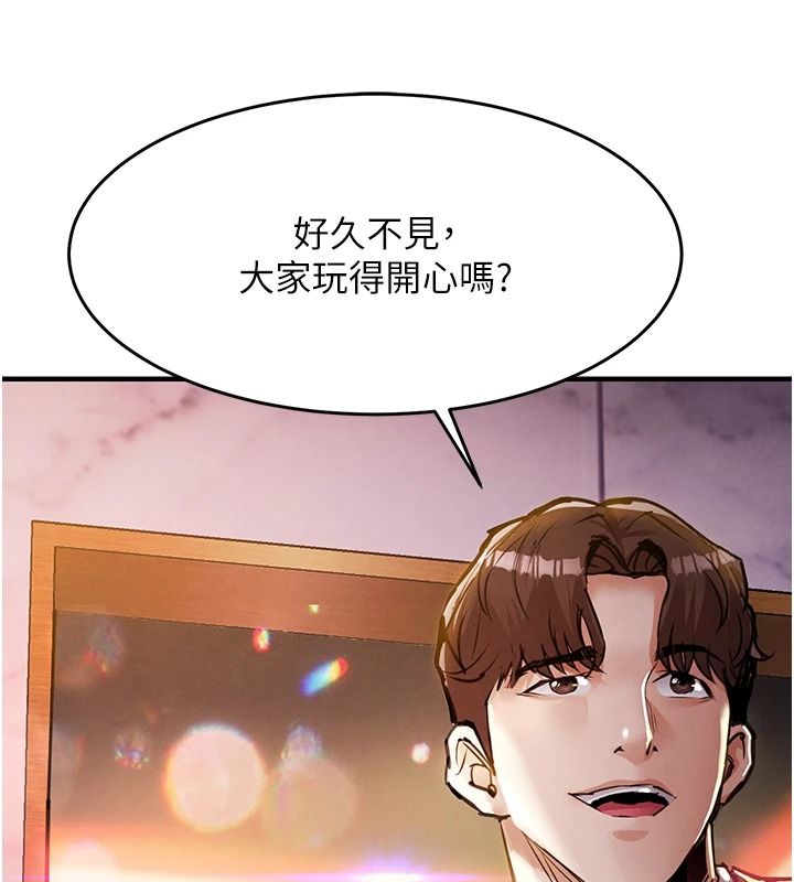 《衣锦还乡》第62話-排卵日的體內射精