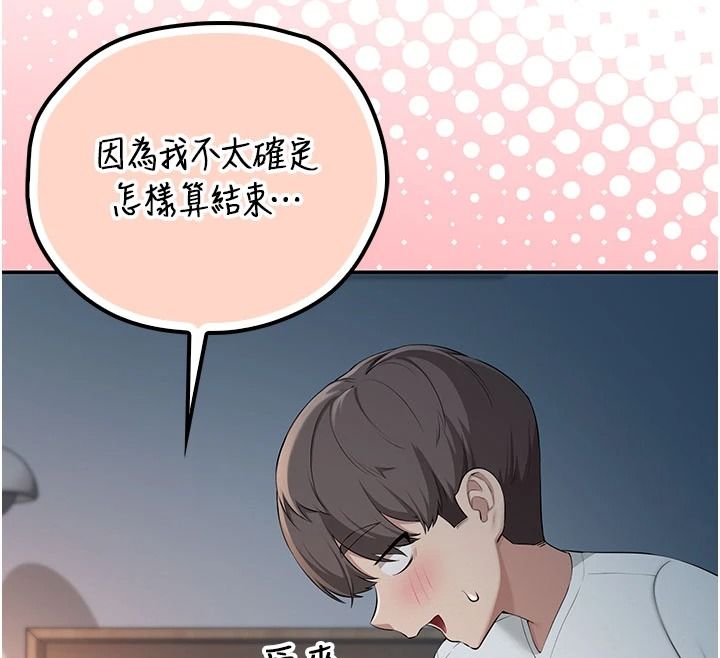 《校园成人礼》第53話-收到不明私密照!?