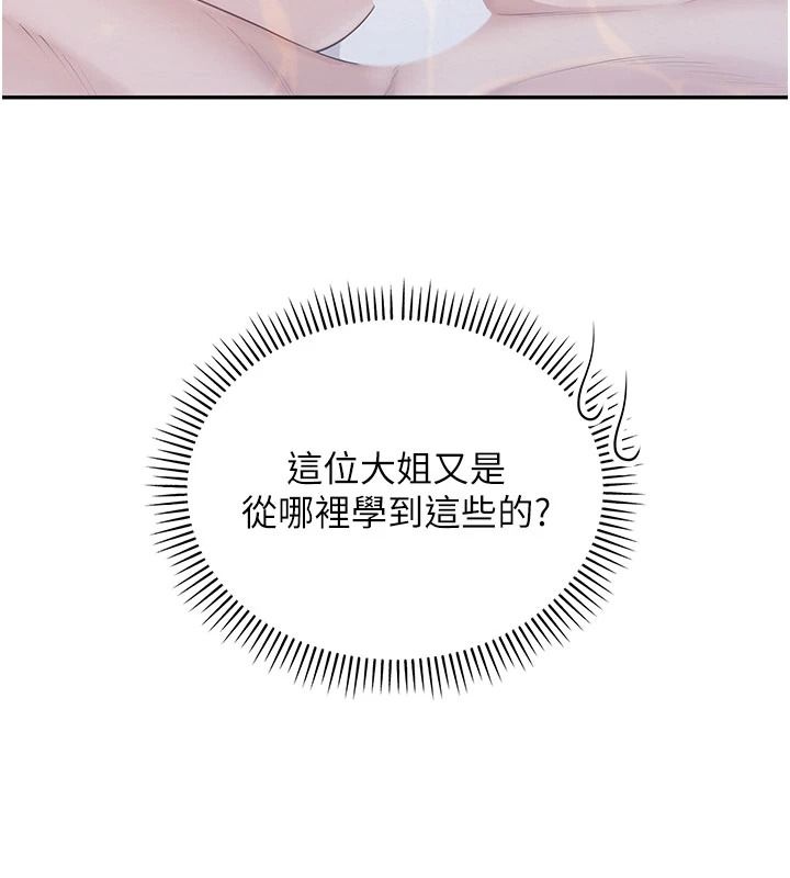 《校园成人礼》第53話-收到不明私密照!?