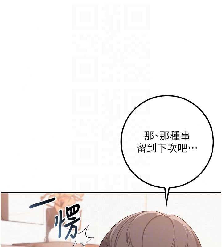 校园成人礼第53話-收到不明私密照!?