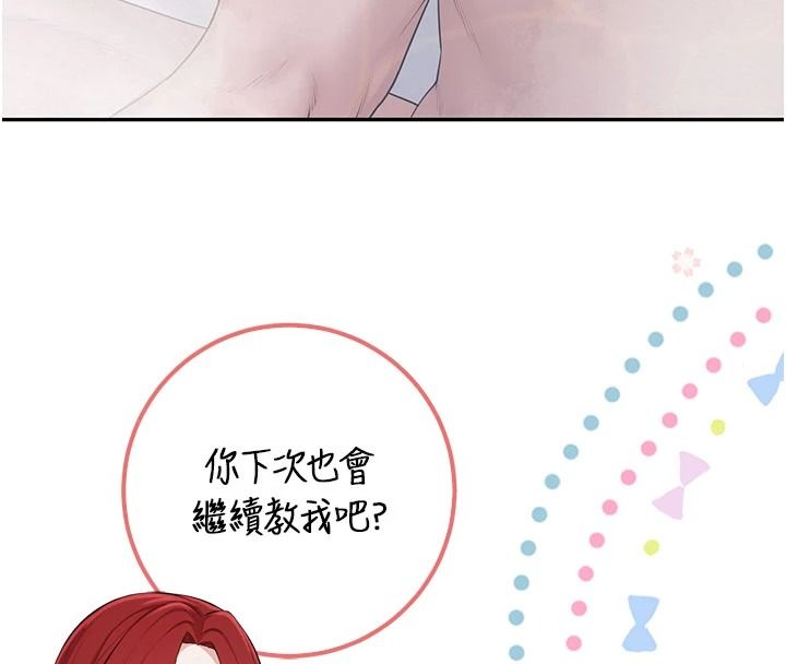 《校园成人礼》第53話-收到不明私密照!?