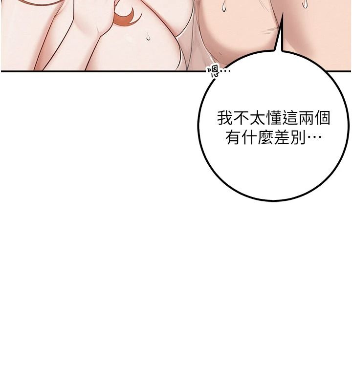 《校园成人礼》第53話-收到不明私密照!?