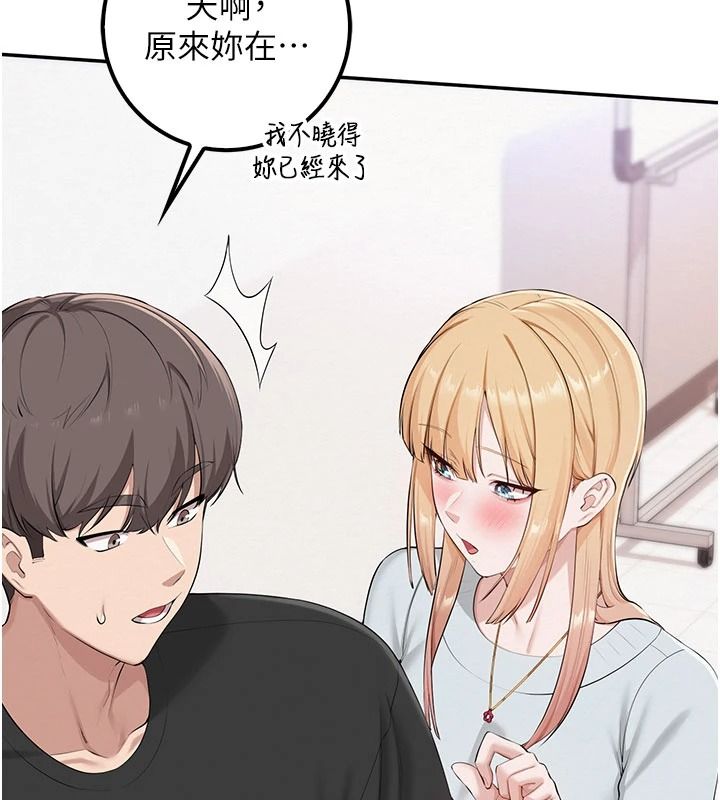 《校园成人礼》第53話-收到不明私密照!?