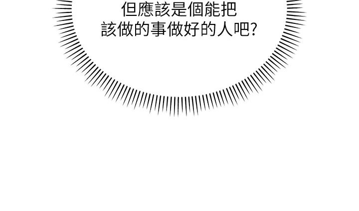 《校园成人礼》第53話-收到不明私密照!?