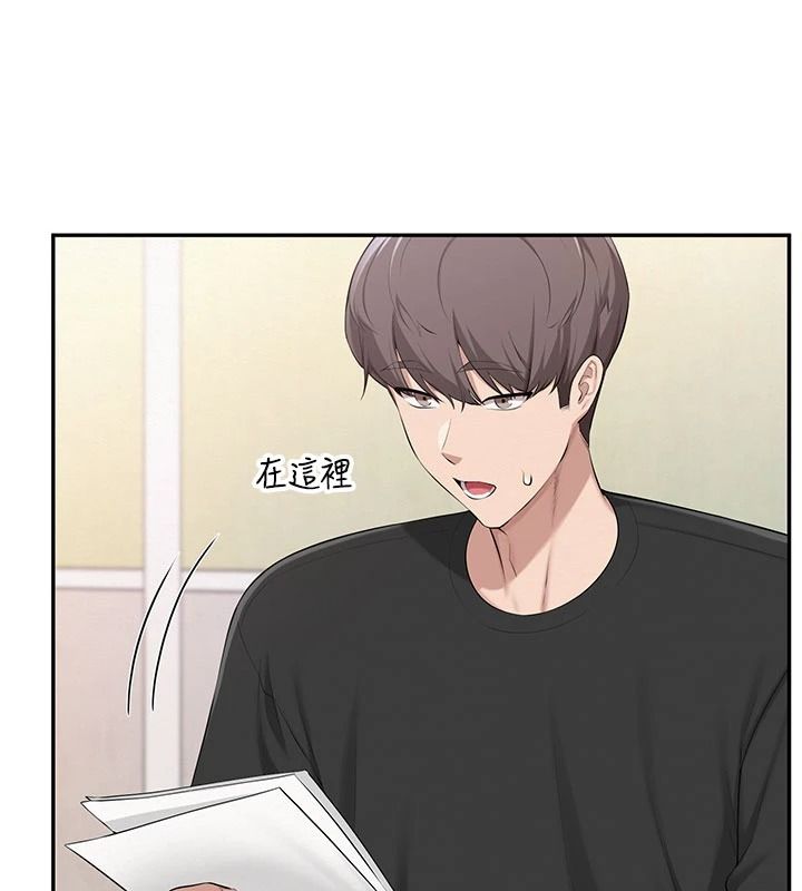 《校园成人礼》第53話-收到不明私密照!?