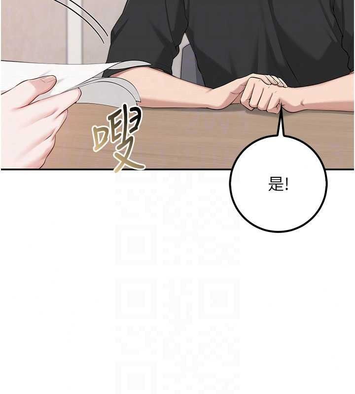 《校园成人礼》第53話-收到不明私密照!?