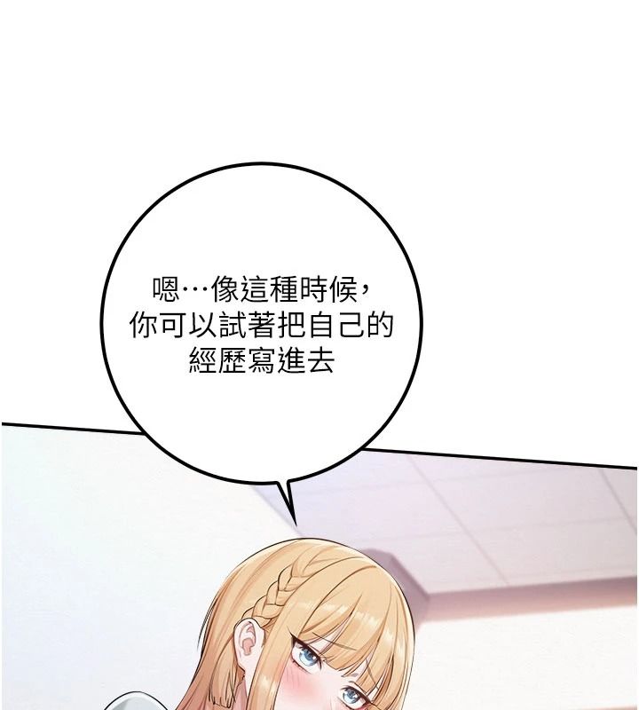 校园成人礼第53話-收到不明私密照!?