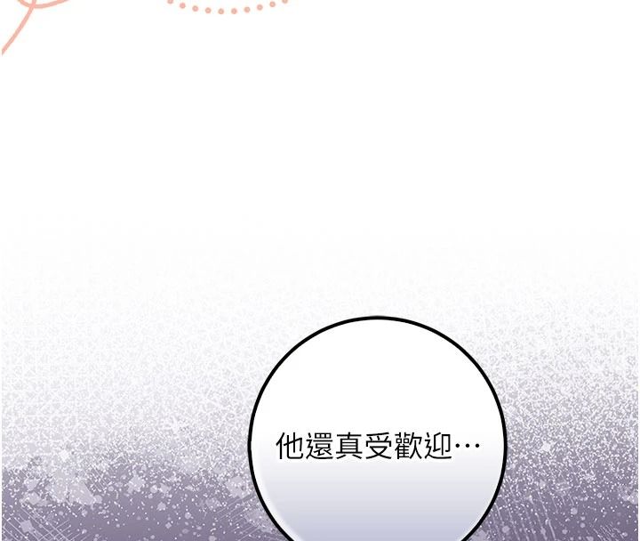 《校园成人礼》第53話-收到不明私密照!?