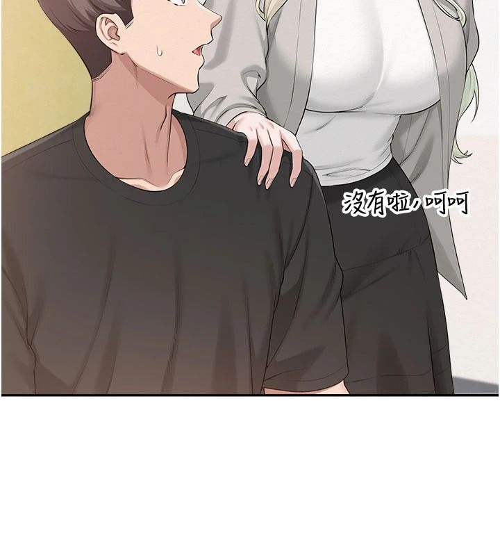 校园成人礼第53話-收到不明私密照!?