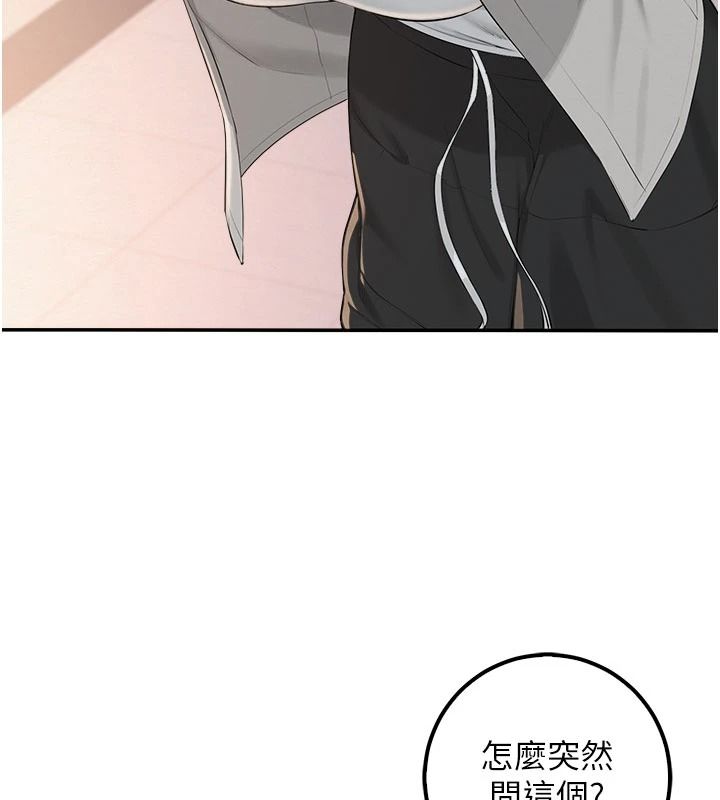 《校园成人礼》第53話-收到不明私密照!?