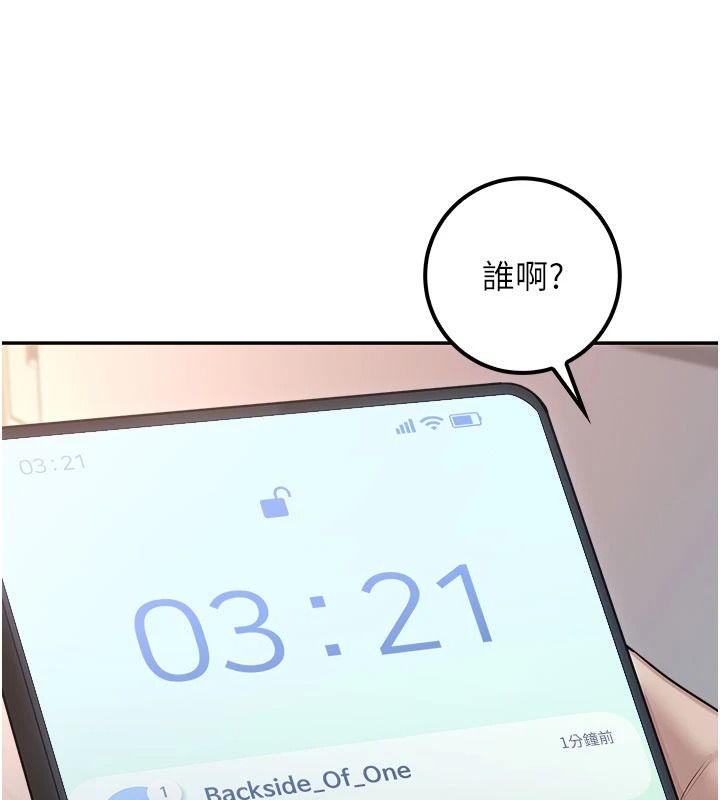 校园成人礼第53話-收到不明私密照!?