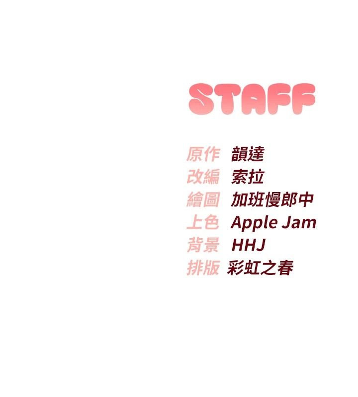 《校园成人礼》第53話-收到不明私密照!?