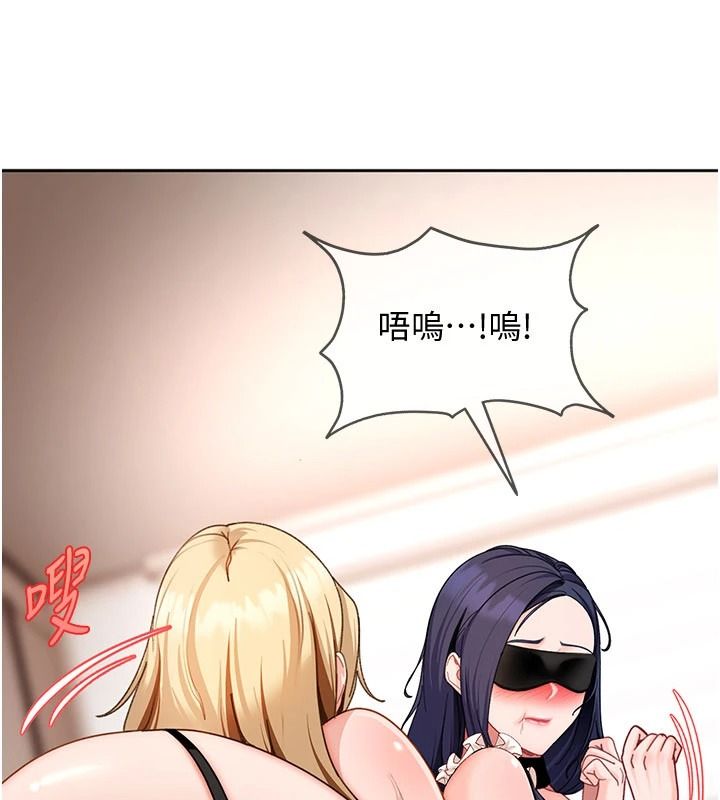 太妹硬闯成人界第48話-到床上玩點刺激的&hearts;