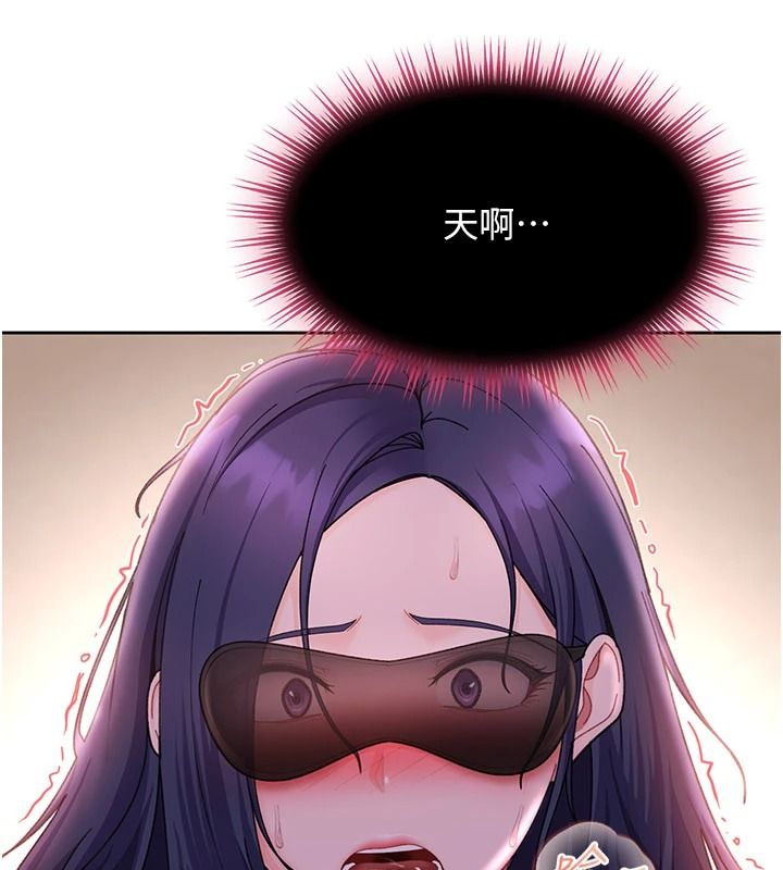 太妹硬闖成人界第48話-到床上玩點刺激的&hearts;