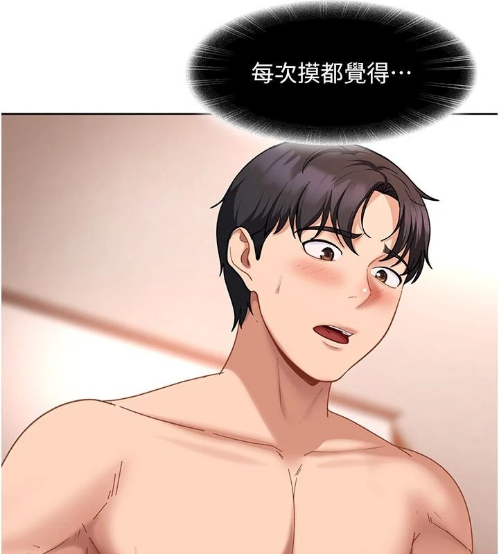 太妹硬闯成人界第48話-到床上玩點刺激的&hearts;