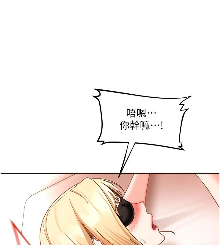 太妹硬闖成人界第48話-到床上玩點刺激的&hearts;