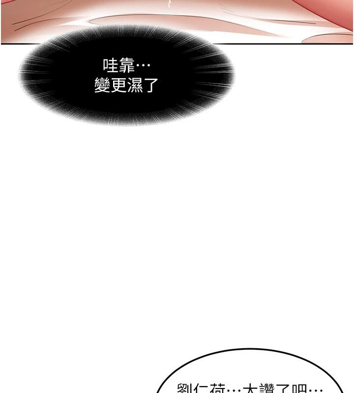 太妹硬闯成人界第48話-到床上玩點刺激的&hearts;