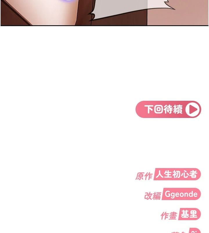 太妹硬闖成人界第48話-到床上玩點刺激的&hearts;