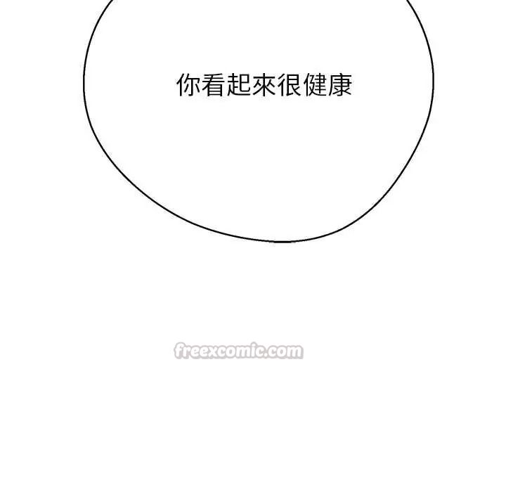 《黑帮千金养成记》第42話