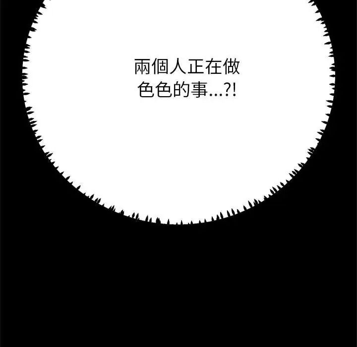 《黑帮千金养成记》第42話