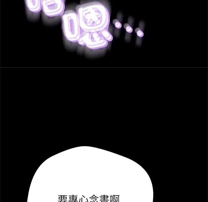 《黑帮千金养成记》第42話
