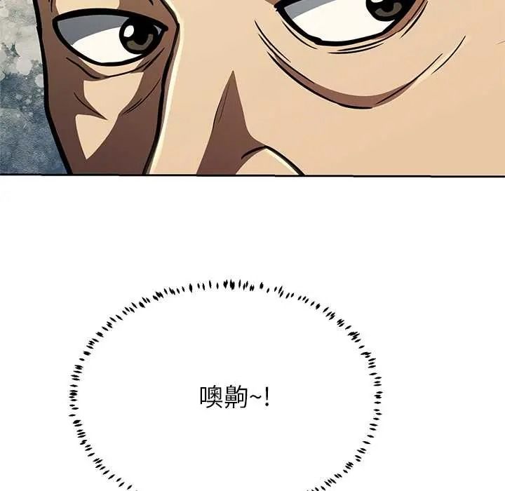 《黑帮千金养成记》第42話
