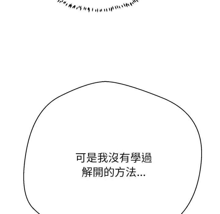 黑帮千金养成记第42話