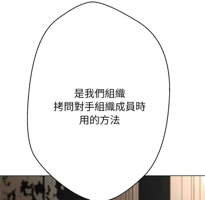黑帮千金养成记第42話