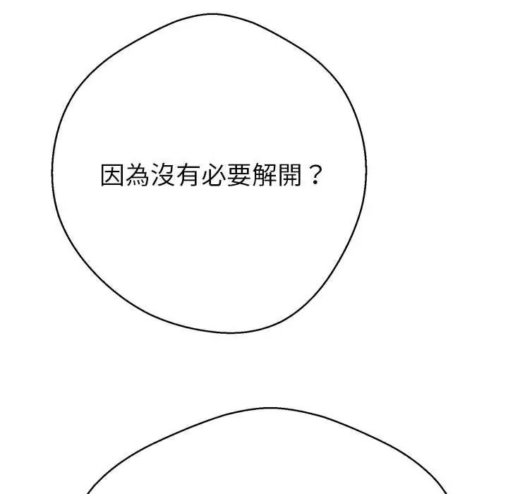 《黑帮千金养成记》第42話