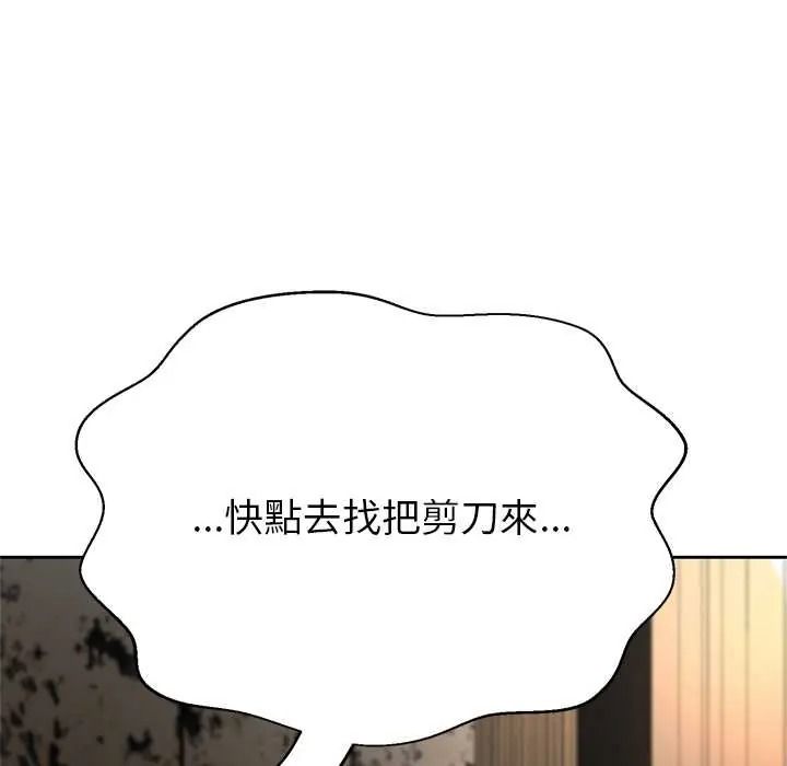 黑幫千金養成記第42話