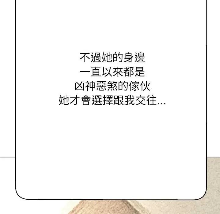 《黑帮千金养成记》第42話