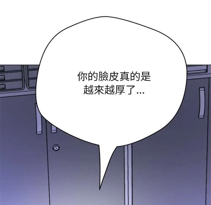 《黑帮千金养成记》第42話