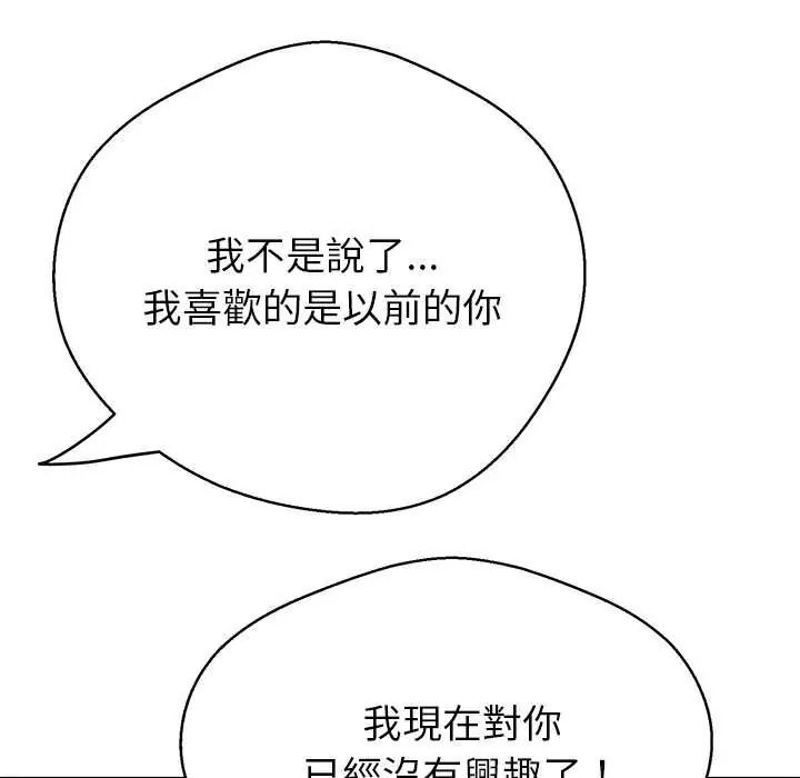 《黑帮千金养成记》第42話