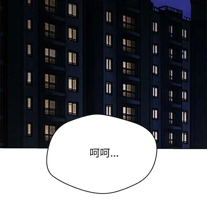 《黑帮千金养成记》第42話