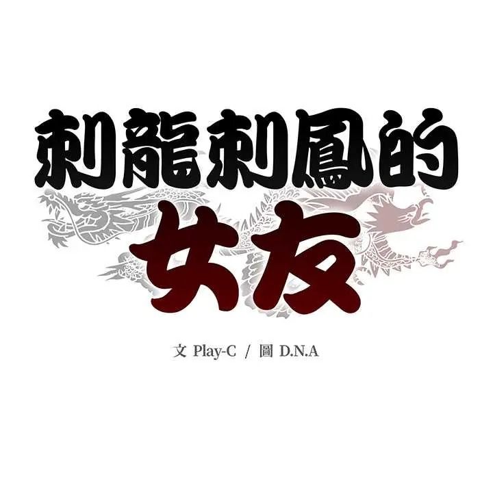 《黑帮千金养成记》第42話