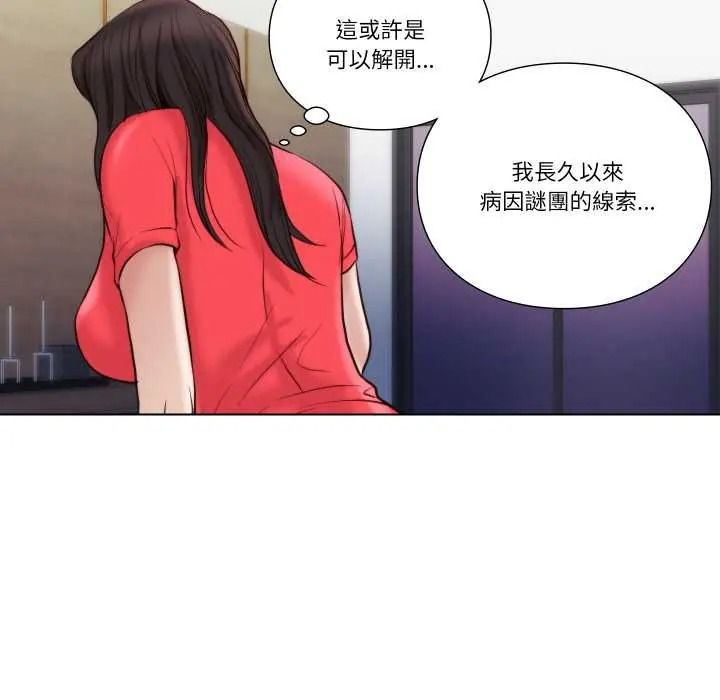 《如果还有明天？》第25話