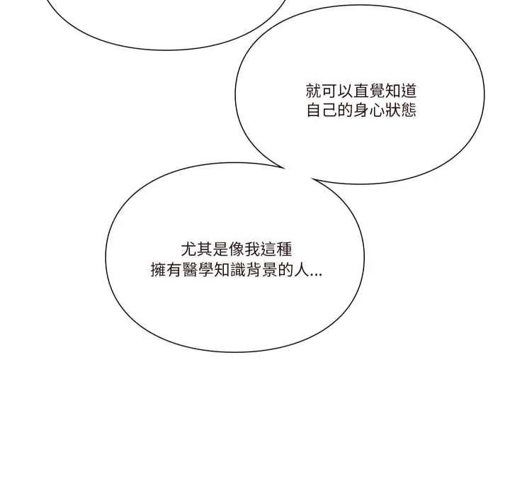 如果還有明天？第25話