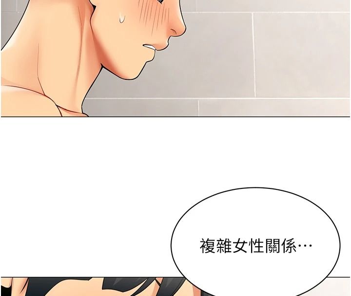 女同事太犯规第42話-謝謝主人的調教&hearts;︎
