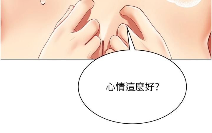 女同事太犯规第42話-謝謝主人的調教&hearts;︎