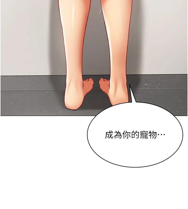 女同事太犯規第42話-謝謝主人的調教&hearts;︎