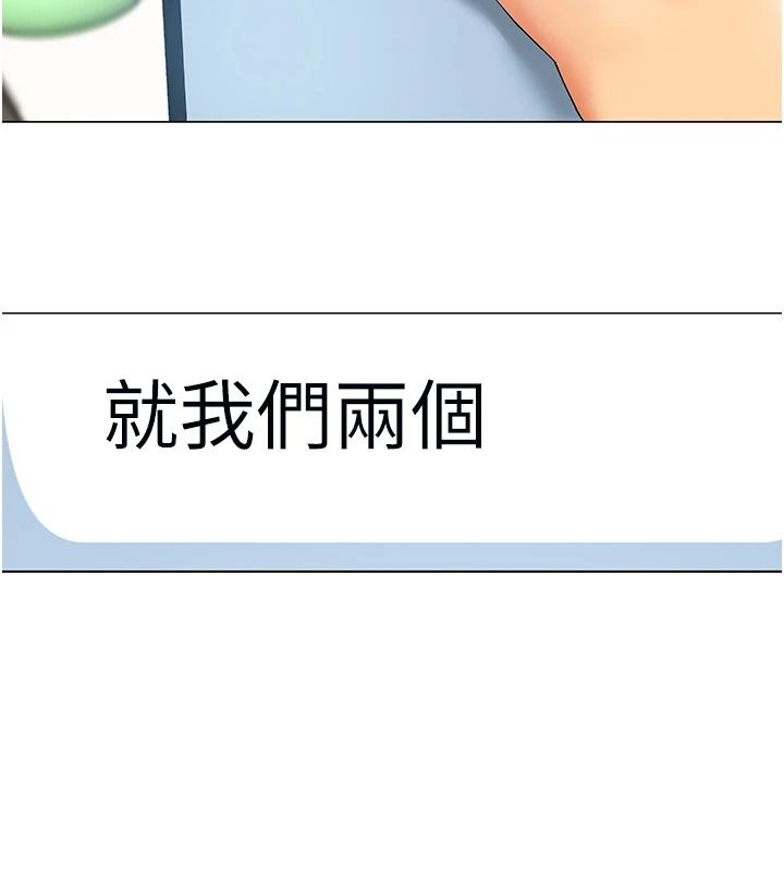 女同事太犯規第42話-謝謝主人的調教&hearts;︎